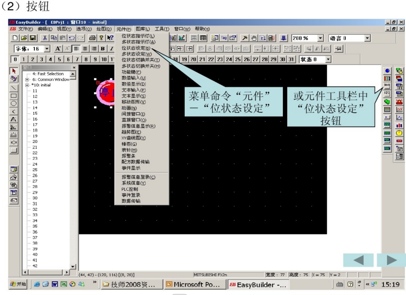 触摸屏技术0012.jpg